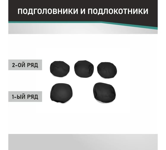 Чехлы на сиденья DEFLY Nissan Almera, 2012-2019, сплошной задний ряд, жаккард Nis3-2