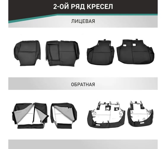 Чехлы на сиденья DEFLY Mitsubishi Outlander, 2005-2012, экокожа черная Mts3-2K