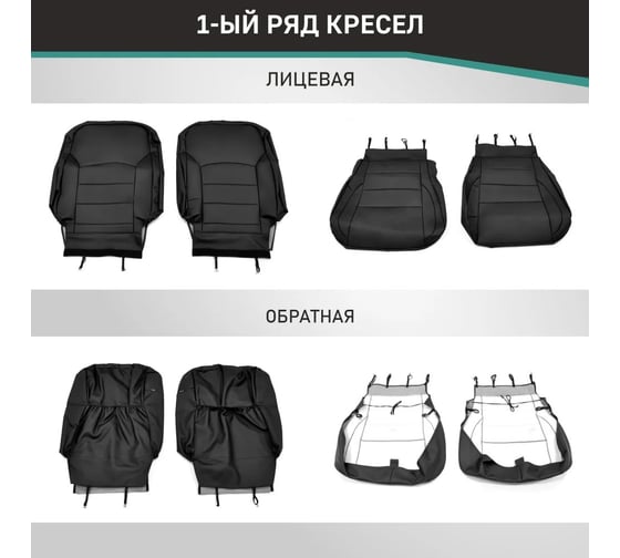 Чехлы на сиденья DEFLY Mitsubishi Outlander, 2005-2012, экокожа черная Mts3-2K