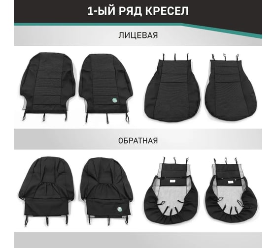 Чехлы на сиденья DEFLY Toyota Corolla, 2000-2007, хэтчбек, левый руль, жаккард Ty36-2