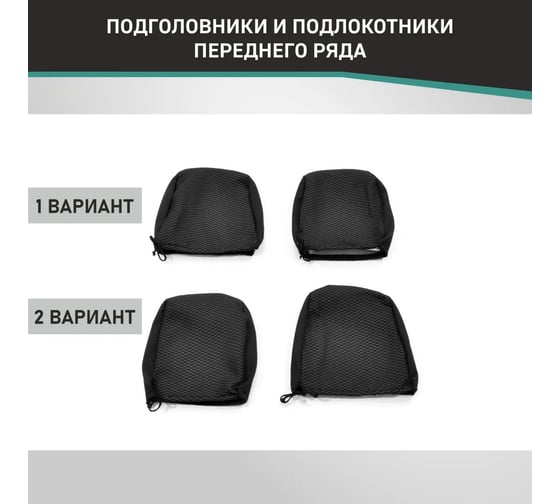 Чехлы на сиденья DEFLY УАЗ Патриот, 2014-н.в., с подлокотником второго ряда, жаккард U2-2