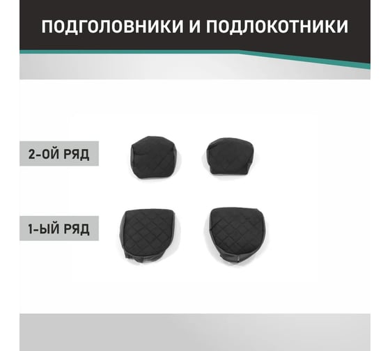 Чехлы на сиденья DEFLY Hyundai Creta, 2015-2021, экокожа черная/замша черная ромб Hnd3-2ZR