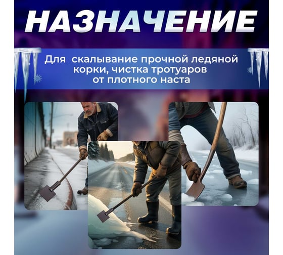Скребок для снега с деревянным черенком STARTUL  200x100 ST9072-1