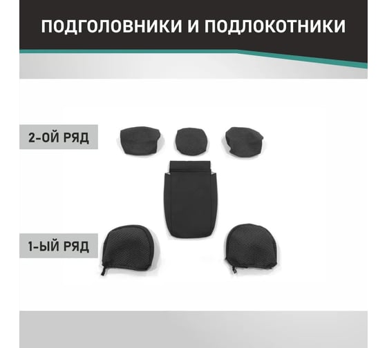 Чехлы на сиденья DEFLY Toyota Prius (XW20), 2003-2009, жаккард Ty43-2