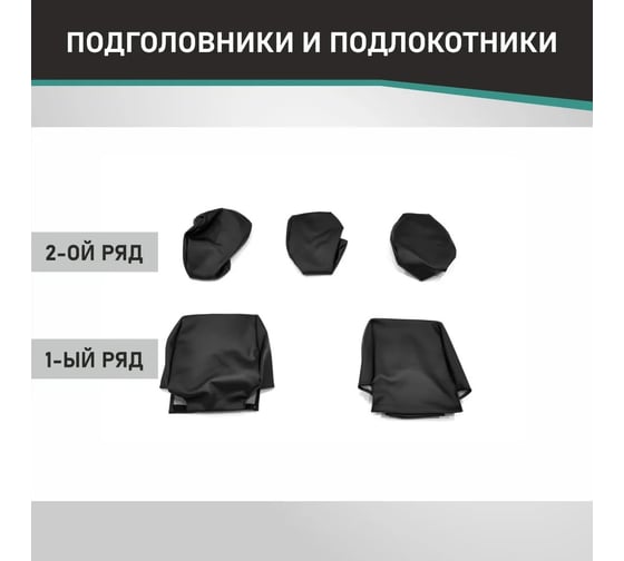 Чехлы на сиденья DEFLY Suzuki SX4, 2006-2016, хэтчбек, задний ряд 60/40, экокожа черная/жаккард Sz1-2C