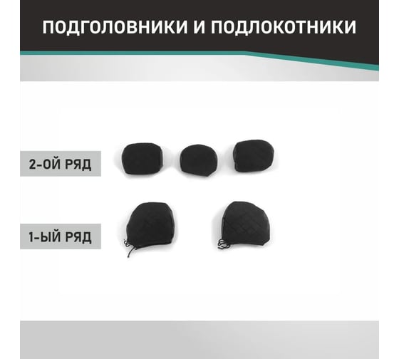 Чехлы на сиденья DEFLY Nissan Note (E12), 2012-2020, экокожа черная/замша черная ромб Nis13-2ZR