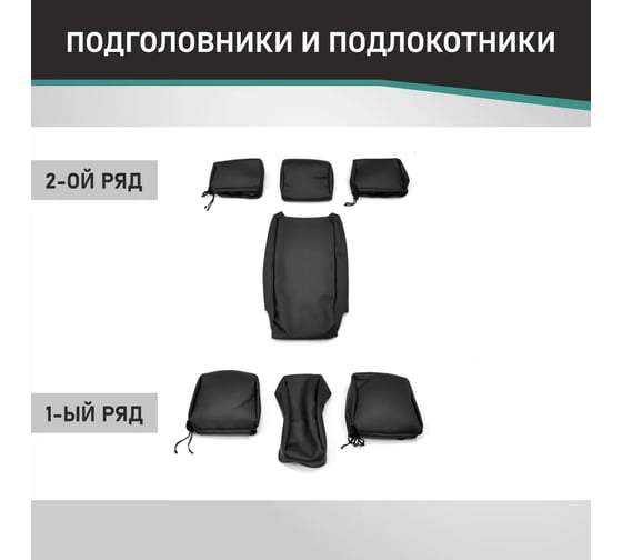 Чехлы на сиденья DEFLY Toyota Avensis (Т250), 2003-2008, cедан, задний ряд 60/40, экокожа черная Ty10-2K