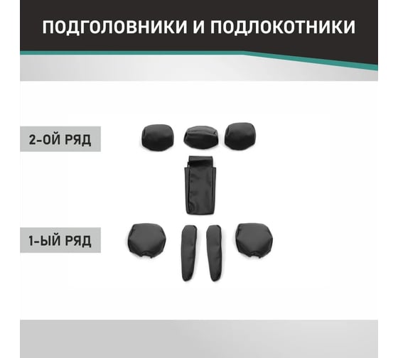 Чехлы на сиденья DEFLY Honda Freed (GB3, GB4), 2008-2016, 5 мест, экокожа черная Hon9-5-2K
