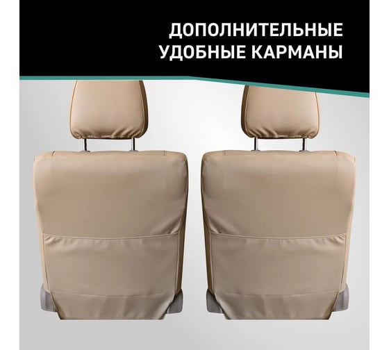 Чехлы на сиденья DEFLY Toyota Land Cruiser Prado (J120), 2002-2009, левый руль, экокожа бежевая Ty13-6K