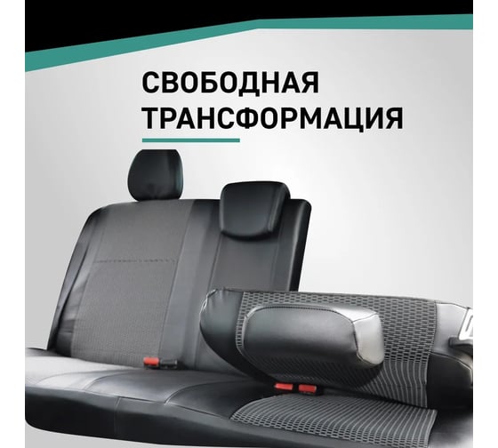Чехлы на сиденья DEFLY Renault Logan, 2014-2022, сплошной задний ряд, экокожа черная/жаккард Rn3-2C