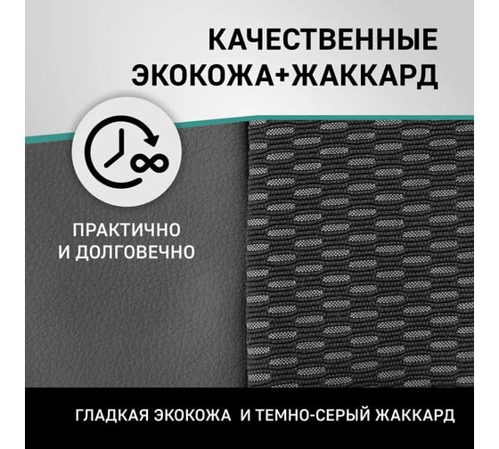 Чехлы на сиденья DEFLY Chevrolet Cobalt, 2011-2015, экокожа черная/жаккард Ch2-2C