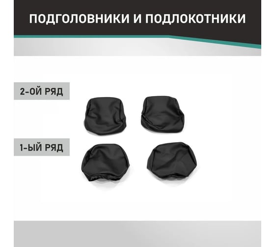 Чехлы на сиденья DEFLY Chevrolet Cobalt, 2011-2015, экокожа черная/жаккард Ch2-2C