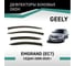 Дефлекторы окон DEFLY Geely Emgrand (EC7), 2009-2020, седан VG002 2