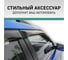 Дефлекторы окон DEFLY Honda Accord (CL), 2002-2008, седан VH001 3