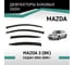 Дефлекторы окон DEFLY Mazda 3 (BK), 2003-2009, седан VMz002 2