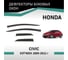 Дефлекторы окон DEFLY Honda Civic, 2005-2012, хэтчбек VH009 2