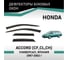 Дефлекторы окон DEFLY Honda Accord (CF,CL,CH), 1997-2002, универсал, Япония VH010 2