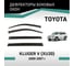 Дефлекторы окон DEFLY Toyota Kluger V (XU20), 2000-2007 VT025Kluger 2