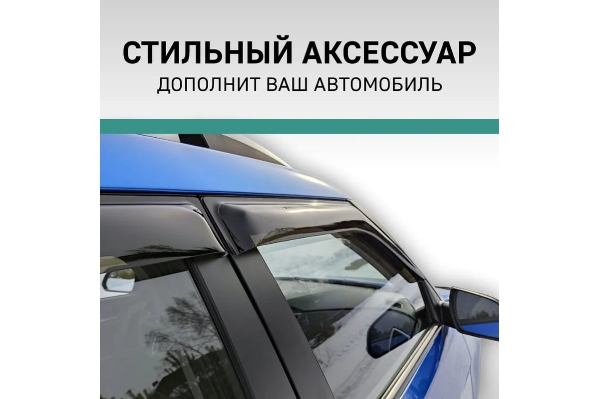 Дефлекторы окон DEFLY Toyota Noah, 1996-2001, комплект на передние двери  VT017 - выгодная цена, отзывы, характеристики, фото - купить в Москве и РФ