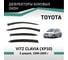 Дефлекторы окон DEFLY Toyota Vitz Clavia (XP10), 1999-2005, 5 дверей VT020Clavia 2