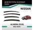 Дефлекторы окон DEFLY Nissan Almera (G15), 2012-2019 VN003 2