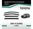Дефлекторы окон DEFLY Toyota RAV4 (XA50), 2018-н.в. VT035 2
