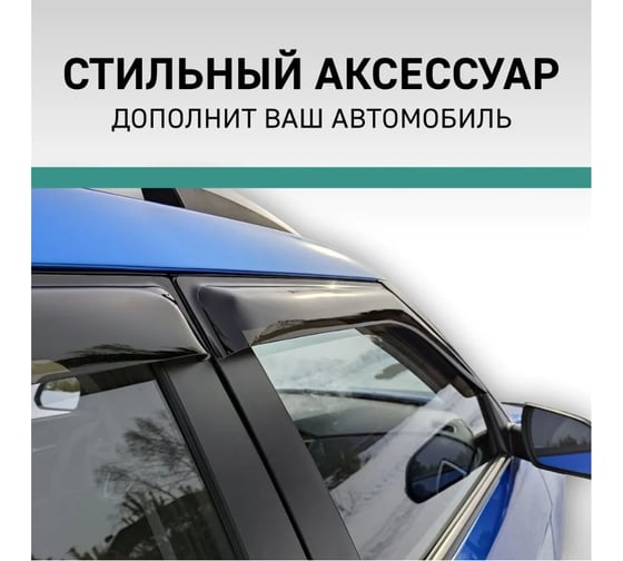 Дефлекторы окон DEFLY Hyundai Elantra (XD, XD2), 2000-2006, седан VHy006