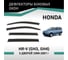 Дефлекторы окон DEFLY Honda HR-V (GH3, GH4), 1999-2007, 5 дверей VH014 2