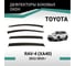 Дефлекторы окон DEFLY Toyota RAV4 (XA40), 2012-2019 VT040 2