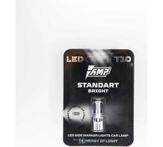 Светодиод габаритный AMP StandartBright T10 (ШТ) В0000032532