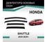 Дефлекторы окон DEFLY Honda Shuttle, 2015-2019 VH021 2