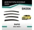 Дефлекторы окон DEFLY Skoda Rapid, 2012-2023 VSk002 2