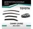 Дефлекторы окон DEFLY Toyota Camry (XV50), 2011-2018 VT055 2