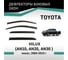 Дефлекторы окон DEFLY Toyota Hilux (AN10, AN20, AN30), 2004-2015 VT046 2