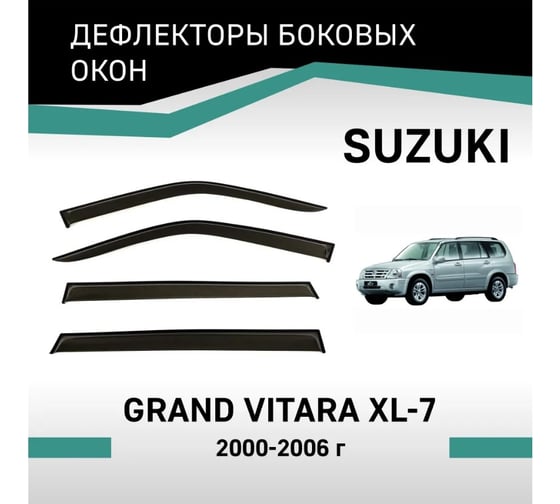 Дефлекторы окон DEFLY Suzuki Grand Vitara XL-7, 2000-2006 VSz004