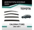 Дефлекторы окон DEFLY Toyota Caldina (T190), 1992-1997 VT018 2