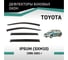 Дефлекторы окон DEFLY Toyota Ipsum (SXM10), 1996-2001 VT023 2