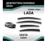 Дефлекторы окон DEFLY серия "PSA" Lada Vesta седан D00212 2