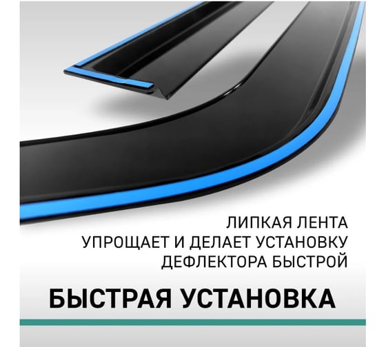 Дефлекторы окон DEFLY серия "PSA" Chevrolet Niva D00151