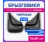 Брызговики универсальные DEFLY Nissan, черные, серия "PSA" D00018 2