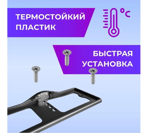 Рамка для номера автомобиля DEFLY с верхней подсветкой, пластиковая, черная, 2 шт DAB001-b-2