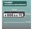 Рамка для номера автомобиля DEFLY с защелкой, пластиковая, серая, 2 шт D112/3-STD-g-2 5