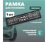Рамка для номера автомобиля DEFLY с защелкой, пластиковая, черная D112/3-STD-b 4
