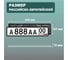 Рамка для номера автомобиля DEFLY с защелкой, пластиковая, черная D112/3-STD-b 5