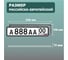 Рамка для номера автомобиля DEFLY, пластиковая, серая, 2 шт DAB006-g-2 5