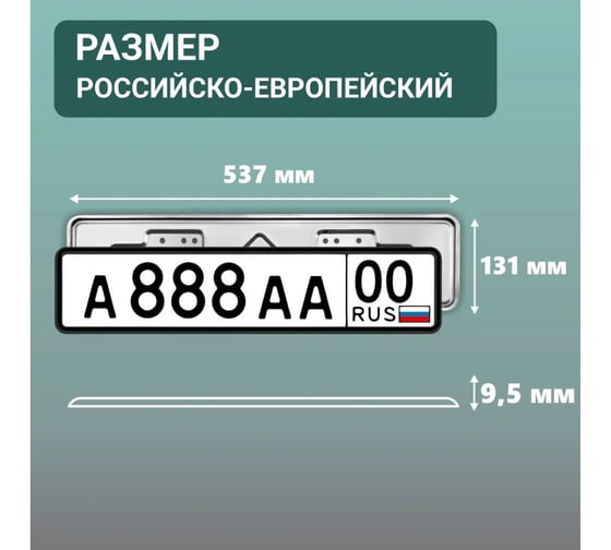 Рамка для номера автомобиля DEFLY из нержавеющей стали DAB-027