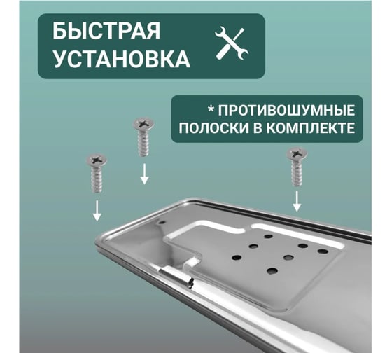 Рамка для номера автомобиля DEFLY из нержавеющей стали DAB-027