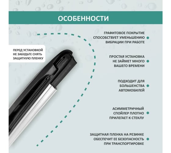 Бескаркасная щетка стеклоочистителя DEFLY Kurumakit, 600 мм (24'), комплект крепежа DK102-24