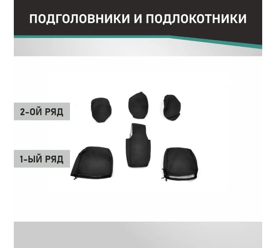 Чехлы на сиденья DEFLY Suzuki Grand Vitara, 2005-2016, жаккард Sz2-2