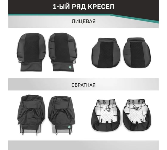Чехлы на сиденья DEFLY Toyota RAV4 (XA30), 2005-2013, экокожа черная/замша черная ромб Ty7-2ZR